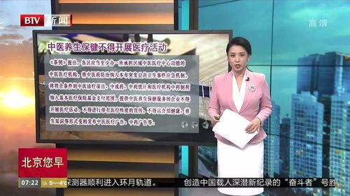 中醫(yī)養(yǎng)生保健服務的邊界與責任 為何不得開展醫(yī)療活動